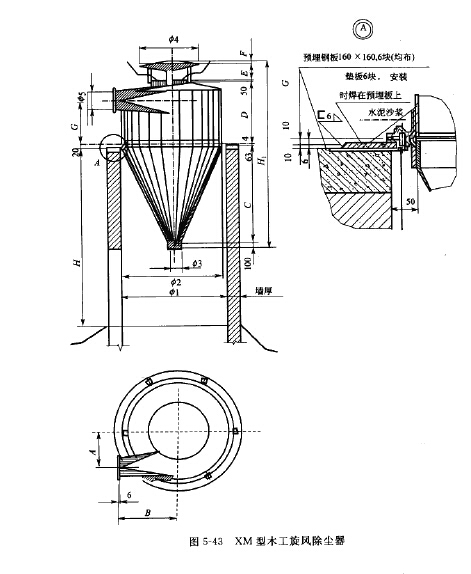 XM型木工旋風除塵器 XM型木工旋風除塵器
