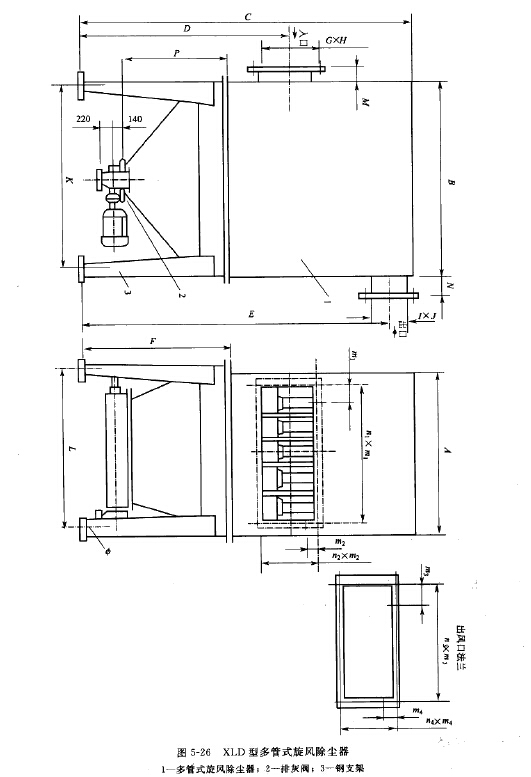 XLD型多管式旋風(fēng)除塵器 XLD型多管式旋風(fēng)除塵器