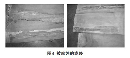 腐蝕的濾袋 腐蝕的濾袋